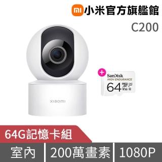 (64G記憶卡組★)【小米】官方旗艦館 智慧攝影機 C200