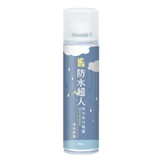 【愛咖iFoot】防水超人-防水防污噴霧 280ml(防水噴霧 鞋子防水噴霧 防雨噴霧)