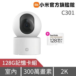 (128G記憶卡組★)【小米】官方旗艦館 智慧攝影機 C301