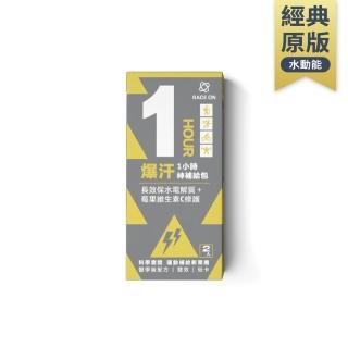 【RACE ON速】爆汗1小時神補給包(水動能電解質 x 1包、環原力維生素C x 1包)