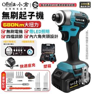 【Ogula 小倉】起子機 四擋調節/LED照明 實測680N.m 迷你款無刷起子機（五節兩電）(衝擊電鑽/電動螺絲刀)