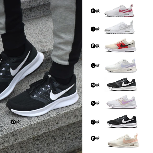 【NIKE 耐吉】運動鞋 慢跑鞋 NIKE AIR MAX NUAXIS RUN SWIFT 3 男鞋 女鞋 黑白粉紫 多款(DR2698-010&)