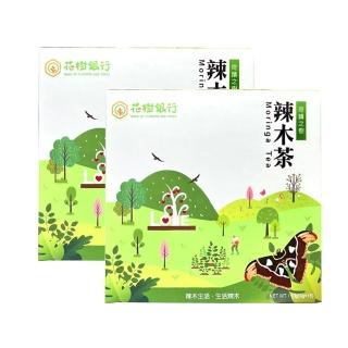 【花樹銀行】辣木茶2入組(零咖啡因 辣木 奇蹟之樹 不含防腐劑 無添加物)