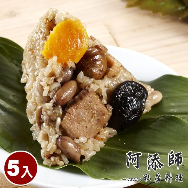 【阿添師】傳家寶南部粽5顆組(200g/顆 端午節肉粽)