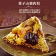 【品香肉粽】鹹甜組合_蓮子山藥肉粽6入+台南傳統肉粽6入(肉粽/端午/南部粽/粽子/古早味)