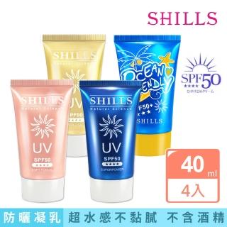 【SHILLS 舒兒絲】很耐曬超清爽美白防曬凝乳SPF50★★★★4入(敏感肌可用/海洋友善)