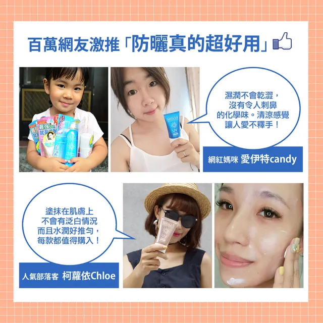 【SHILLS 舒兒絲】很耐曬超清爽美白防曬凝乳SPF50★★★★4入(無酒精/全身適用/海洋友善)