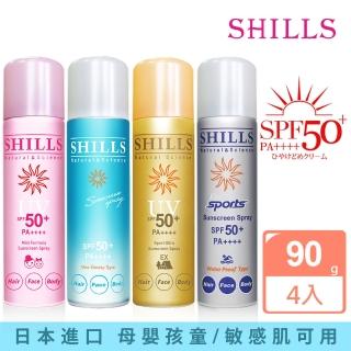 【SHILLS 舒兒絲】很耐曬超清爽亮白防曬冰鎮噴霧SPF50(4入)