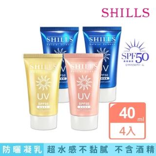 【SHILLS 舒兒絲】很耐曬超清爽美白防曬凝乳SPF50★★★★4入(敏感肌可用)