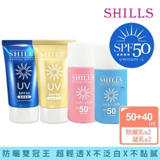 【SHILLS 舒兒絲】很耐曬超清爽美白防曬凝乳SPF50★★★★2入+防曬乳2入(敏感肌可用)