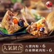 【品香肉粽】人氣組合_八寶肉粽6入+台南傳統肉粽6入(肉粽/端午/南部粽/粽子)