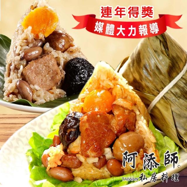【阿添師】招牌南北肉粽饗宴組(北部粽*10入+南部粽*10入 端午節肉粽)