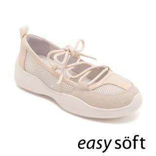 【Easy Spirit】繞帶厚底休閒娃娃鞋 DACIA(粉色)