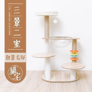 【毛孩的秘密生活】三景二室觀景名邸貓宅(貓跳臺/貓抓板/貓爬架/貓咪別墅)