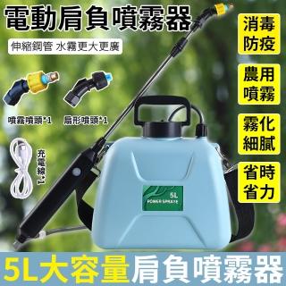 【克萊仕】電動噴霧器 5L 肩負式電動噴壺 大容量(手提式電動噴霧機 園藝噴水壺 消毒機 農藥農業打藥機LMX)