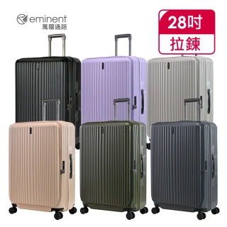【eminent 萬國通路】官方旗艦館 - 升級版 28吋前開式行李箱/上掀式可擴充防爆拉鍊箱 KK50-2(多色任選)
