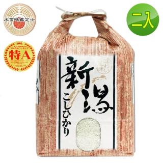 【悅生活】日本米 白米 壽司米 新潟縣日式飯店謹製越光米2kg/包 二入組(穀穗 特A級)