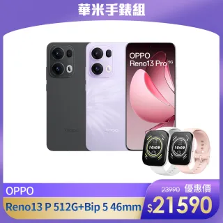 【OPPO】Reno13 Pro 5G 6.8吋(12G/512G)+【Amazfit 華米】Bip 5 46mm大螢幕通話健康智慧手錶