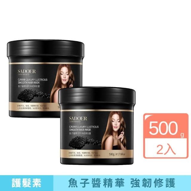 SADOER 魚子醬精華奢護順滑髮膜2入組(修護、保濕、補水、分叉、枯燥、毛躁)