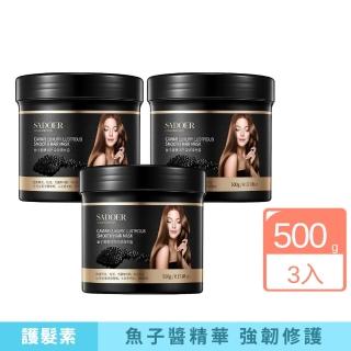 SADOER 魚子醬精華奢護順滑髮膜3入組(修護、保濕、補水、分叉、枯燥、毛躁)