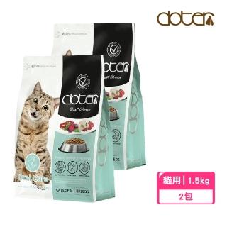 【doter 寵愛物語】美味貓糧1.5kgx2包-口腔保健(全齡貓/貓飼料)