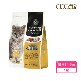 【doter 寵愛物語】美味貓糧1.5kg-毛髮亮麗(全齡貓/貓飼料)