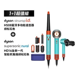 【dyson 戴森】HD16智慧溫控吹風機(綠松石)+ HS08 藍芽多功能造型器(綠松石)(超值組)