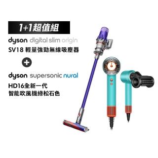 【dyson 戴森】HD16智慧溫控吹風機(綠松石)+ SV18 輕量無線吸塵器(紫色)(超值組)