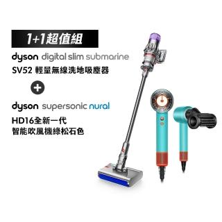 【dyson 戴森】HD16智慧溫控吹風機(綠松石)+ SV52 輕量無線洗地吸塵器(銀灰)(超值組)