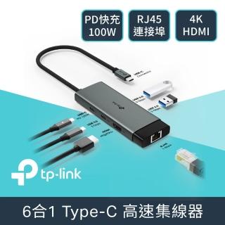 【TP-Link】UH6120C Type-C 6合1多功能轉接器 6埠HUB集線器 HDMI USB3.0 PD快充(100W)