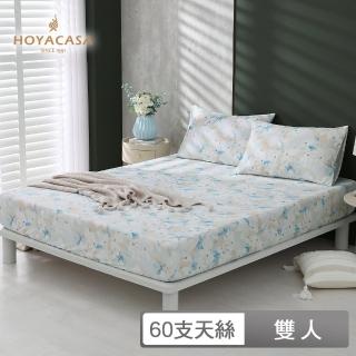 【HOYACASA 禾雅寢具】60支萊賽爾天絲床包枕套三件組-夏澈夢(雙人)