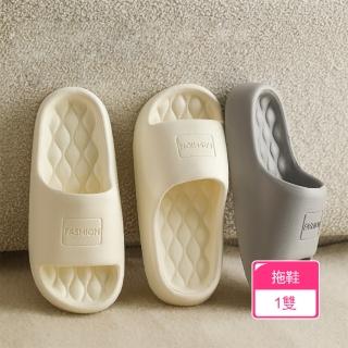 【Dagebeno荷生活】超Q彈軟底EVA防滑好清洗拖鞋 浴室陽臺好穿拖靜音拖鞋(1雙)