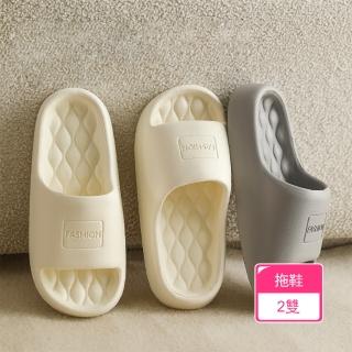 【Dagebeno荷生活】超Q彈軟底EVA防滑好清洗拖鞋 浴室陽臺好穿拖靜音拖鞋(2雙)