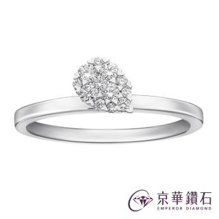 【Emperor Diamond 京華鑽石】18K金 共0.15克拉 鑽石戒指 女戒 隨心揮灑系列