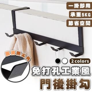 【拼創生活】工業風門後掛勾2入(門掛架 門後收納 掛架 置物架 門後掛勾 門後掛架 掛勾 掛鉤)