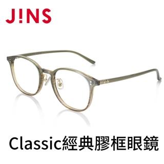 【JINS】Classic經典膠框眼鏡-多款任選(URF-22S-122/123/125)
