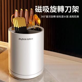 【佳幫手】廚房旋轉刀架 刀具置物架 家用檯面多功能筷子筒(旋轉刀架置物架 含瀝水刀架 刀筷收納盒lmx)
