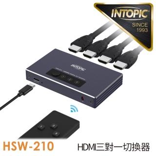 【INTOPIC】HDMI 4K60Hz 三對一切換器 HSW-210(附紅外線遙控器、USB to TYPE-C供電線)