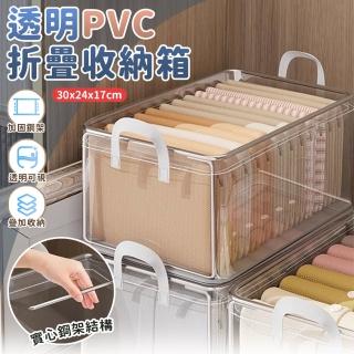 【EZlife】PVC透明手提可折疊衣物收納箱(中30x24x17cm)