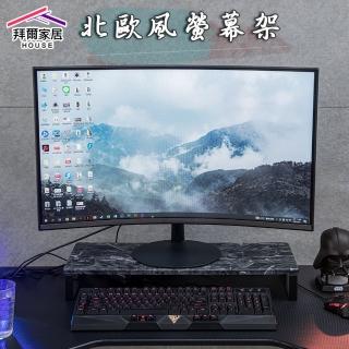 【拜爾家居】北歐風螢幕架(MIT臺灣製造 螢幕架 電腦螢幕架 桌上架 增高架 置物架 桌面電腦架)