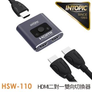 【INTOPIC】HDMI 二對一雙向切換器 HSW-110(2進1出/1進2出 雙向切換設計)