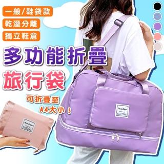 【拼創生活】多功能旅行袋-一般款(可擴充旅行袋 運動旅行袋 健身包 旅行袋 旅行包 行李袋 手提行李袋)