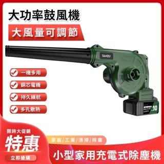 【TANZU】無刷大功率鼓風機 充電式暴力吹風機 渦輪風扇 除塵機 電動風槍 空氣炮(吹吸雨用 一電一充)