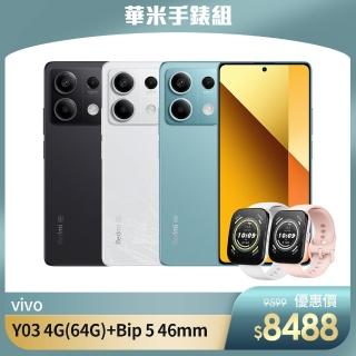 【小米】Redmi Note 13 5G 6.67吋(8G/256G)+【Amazfit 華米】Bip 5 46mm大螢幕通話健康智慧手錶