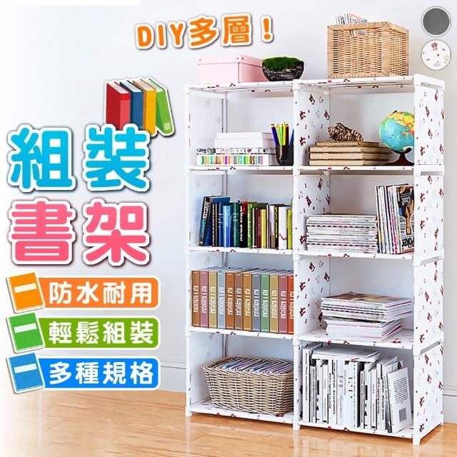 【拼創生活】多層組裝書架/單排三層(櫃子 層架 置物架 收納架 組合架 床邊櫃 書櫃 收納櫃)