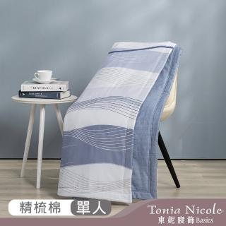 【Tonia Nicole 東妮寢飾】100%精梳純棉涼被-愛琴海(單人150x195cm)