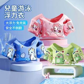 【ANTIAN】兒童游泳浮力衣 寶寶救生衣 游泳訓練浮力臂圈 背心浮袖 兒童游泳圈