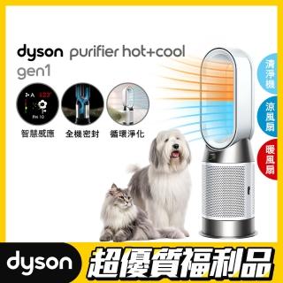 【dyson 戴森 限量福利品】HP10 Purifier Hot+Cool Gen1 三合一涼暖空氣清淨機 電暖器 暖氣機
