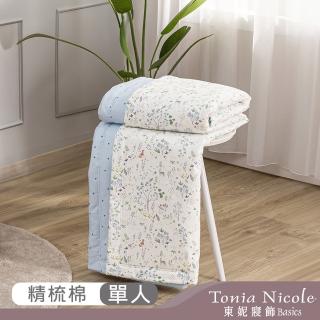 【Tonia Nicole 東妮寢飾】100%精梳純棉涼被-北歐樂園(單人150x195cm)