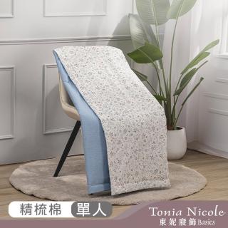 【Tonia Nicole 東妮寢飾】100%精梳純棉涼被-藍茵花畔(單人150x195cm)